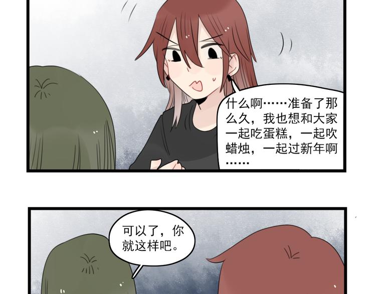 第71话  最糟糕的聚会-第71话