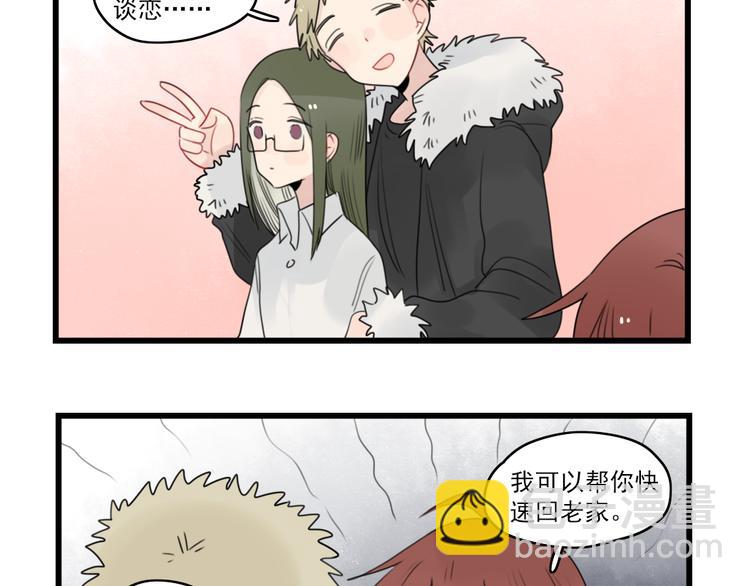 第71话  最糟糕的聚会-第71话