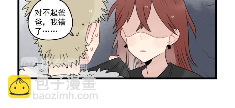 第71话  最糟糕的聚会-第71话