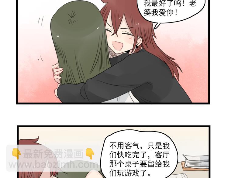 第71话  最糟糕的聚会-第71话