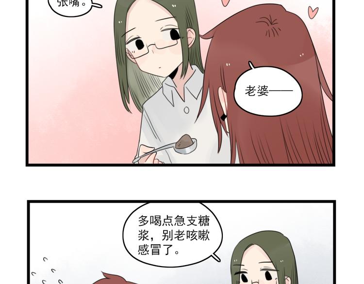 第71话  最糟糕的聚会-第71话