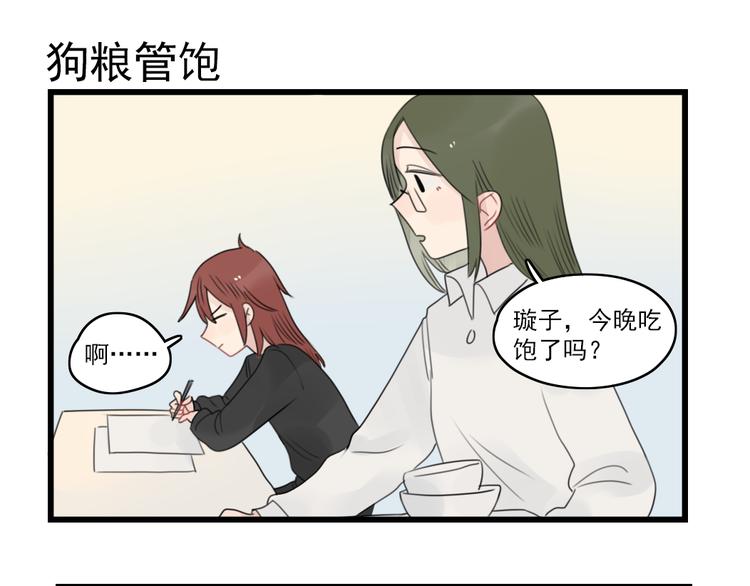 第71话  最糟糕的聚会-第71话