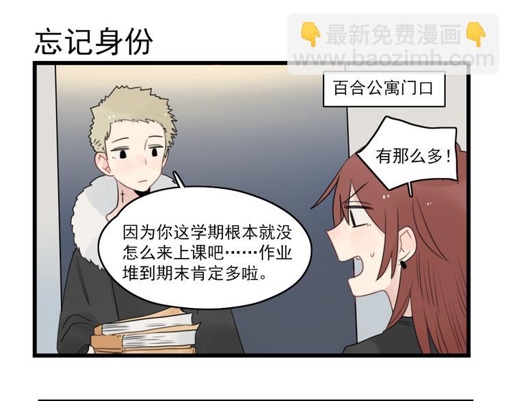 第71话  最糟糕的聚会-第71话