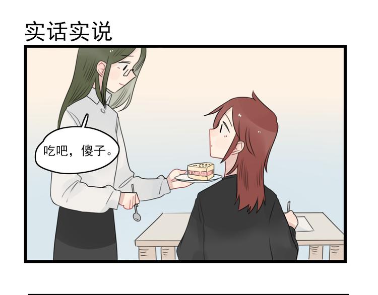 第71话  最糟糕的聚会-第71话