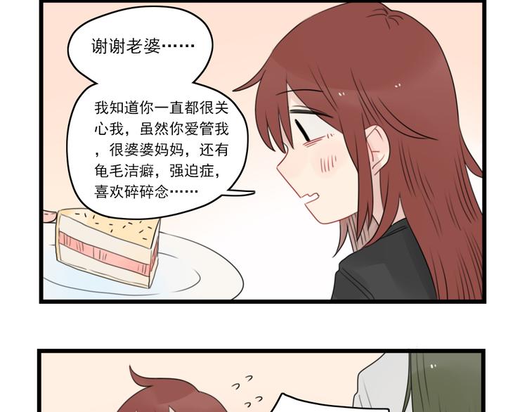 第71话  最糟糕的聚会-第71话