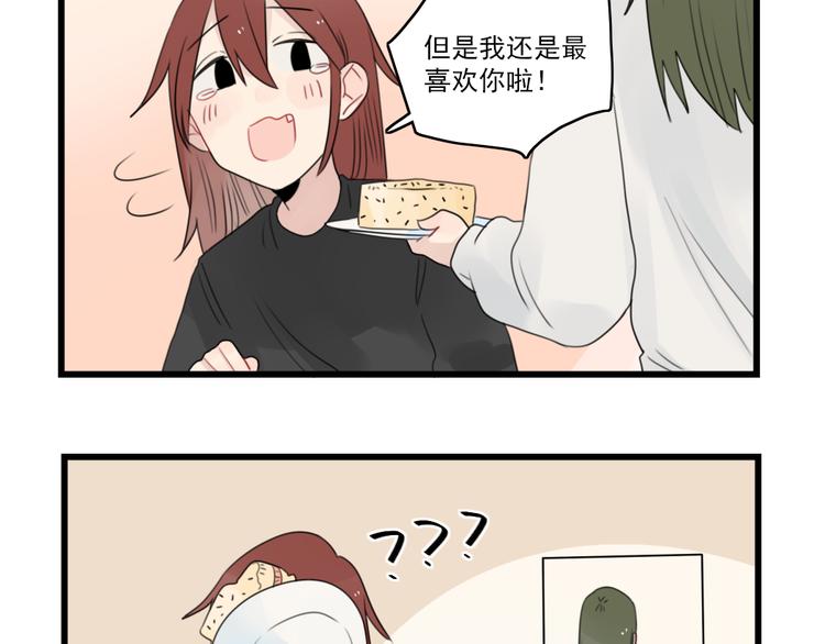 第71话  最糟糕的聚会-第71话
