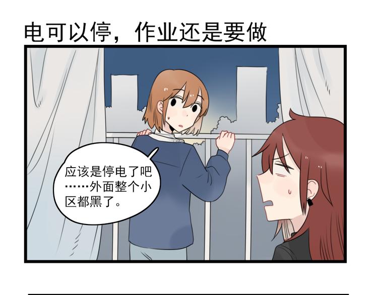第71话  最糟糕的聚会-第71话