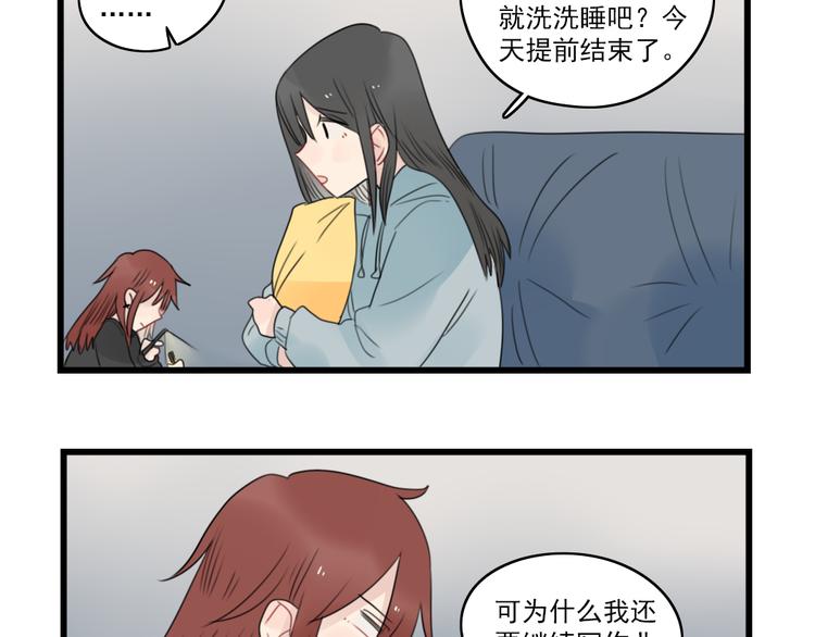 第71话  最糟糕的聚会-第71话
