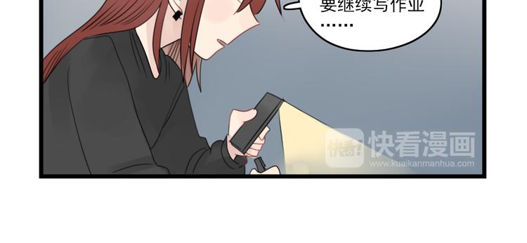 第71话  最糟糕的聚会-第71话