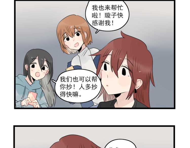 第71话  最糟糕的聚会-第71话