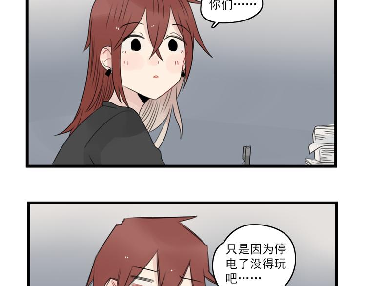 第71话  最糟糕的聚会-第71话