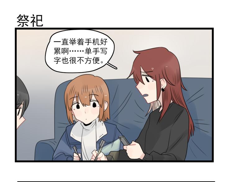 第71话  最糟糕的聚会-第71话