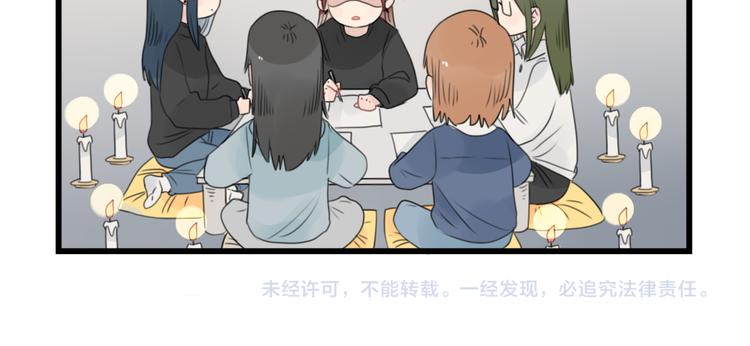 第71话  最糟糕的聚会-第71话