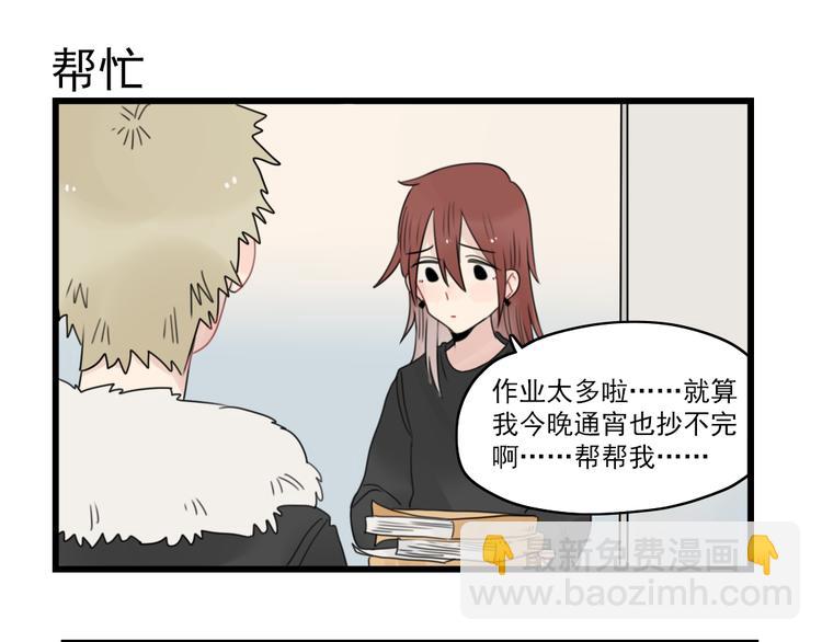 第71话  最糟糕的聚会-第71话