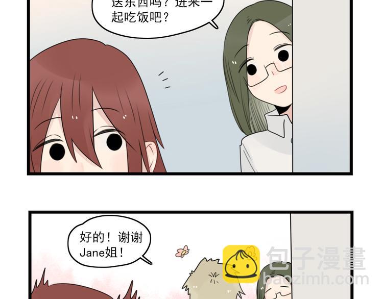 第71话  最糟糕的聚会-第71话