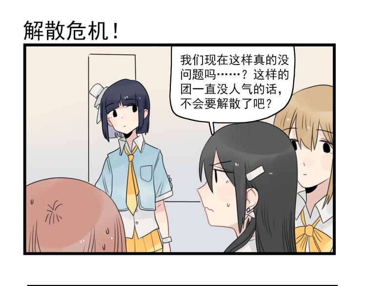 第73话  不容易的工作(1/2)-第73话