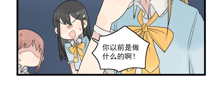 第73话  不容易的工作(1/2)-第73话
