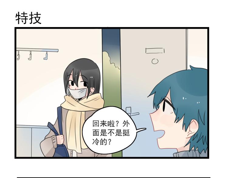 第73话  不容易的工作(1/2)-第73话