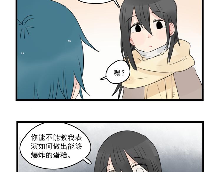 第73话  不容易的工作(1/2)-第73话
