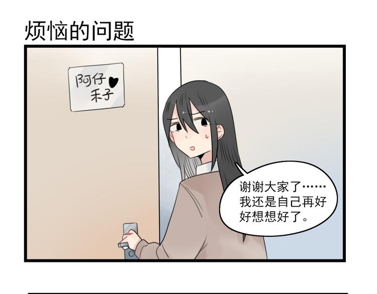 第73话  不容易的工作(1/2)-第73话