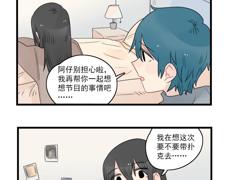 第73话  不容易的工作(1/2)-第73话