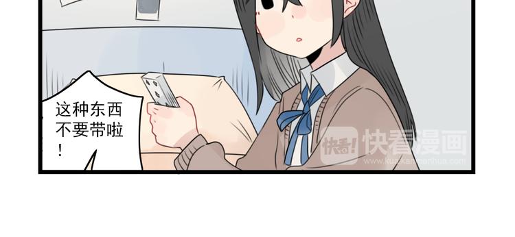 第73话  不容易的工作(1/2)-第73话