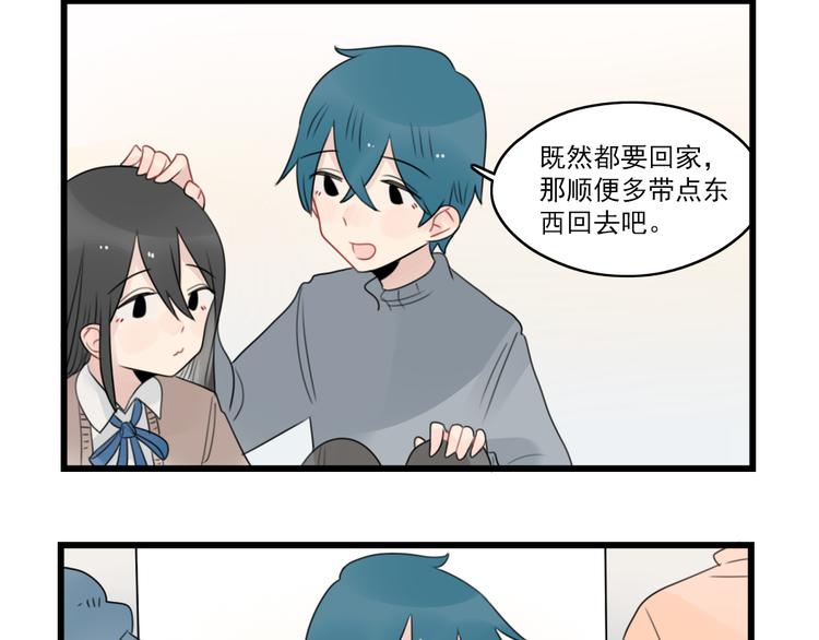 第73话  不容易的工作(1/2)-第73话
