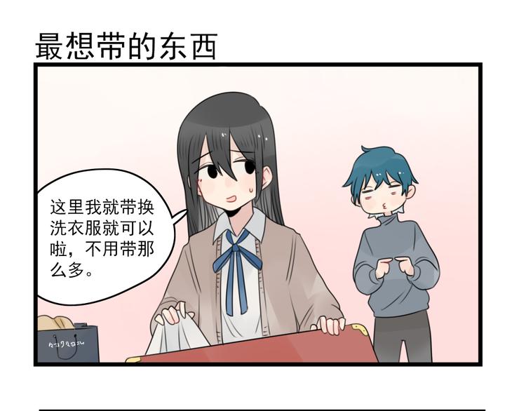 第73话  不容易的工作(1/2)-第73话