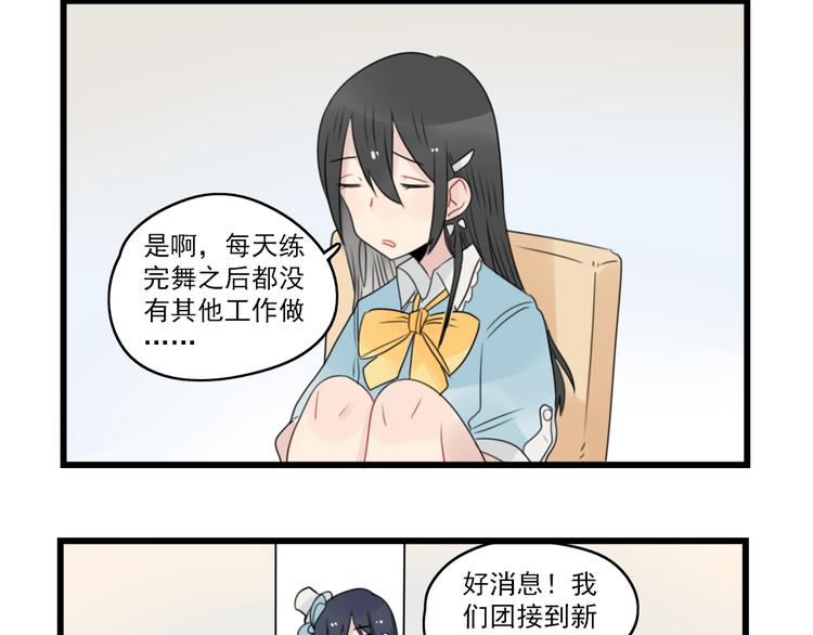 第73话  不容易的工作(1/2)-第73话