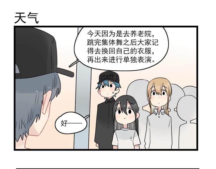 第75话 独一无二的偶像(1/2)-第75话