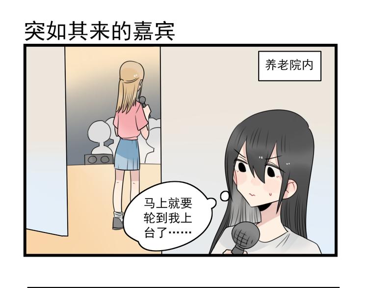 第75话 独一无二的偶像(1/2)-第75话