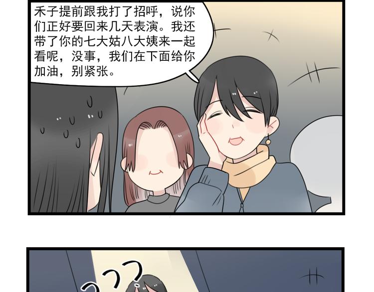 第75话 独一无二的偶像(1/2)-第75话
