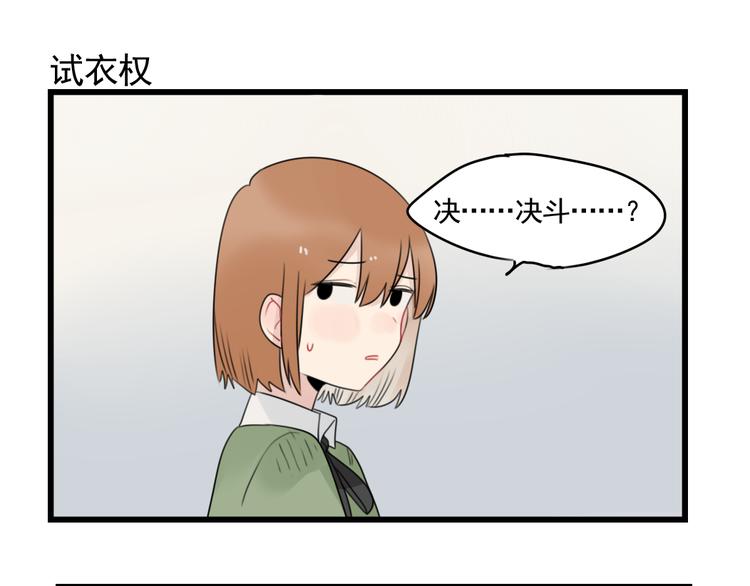 第77话 激励的竞争(1/2)-第77话