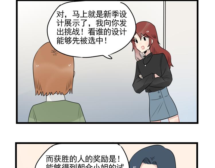 第77话 激励的竞争(1/2)-第77话