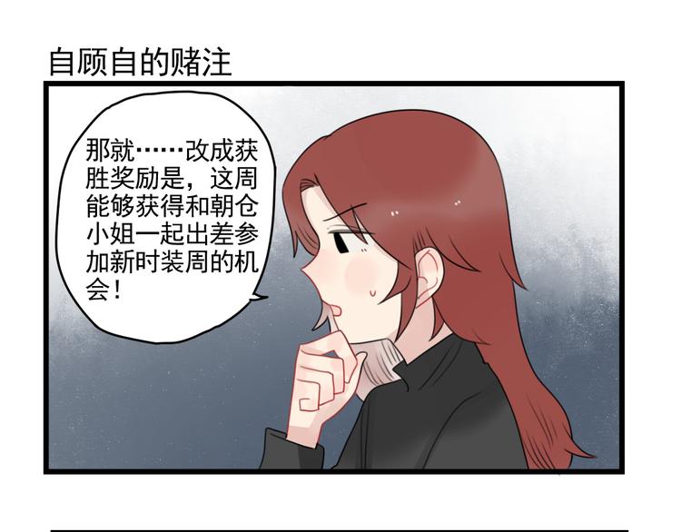 第77话 激励的竞争(1/2)-第77话