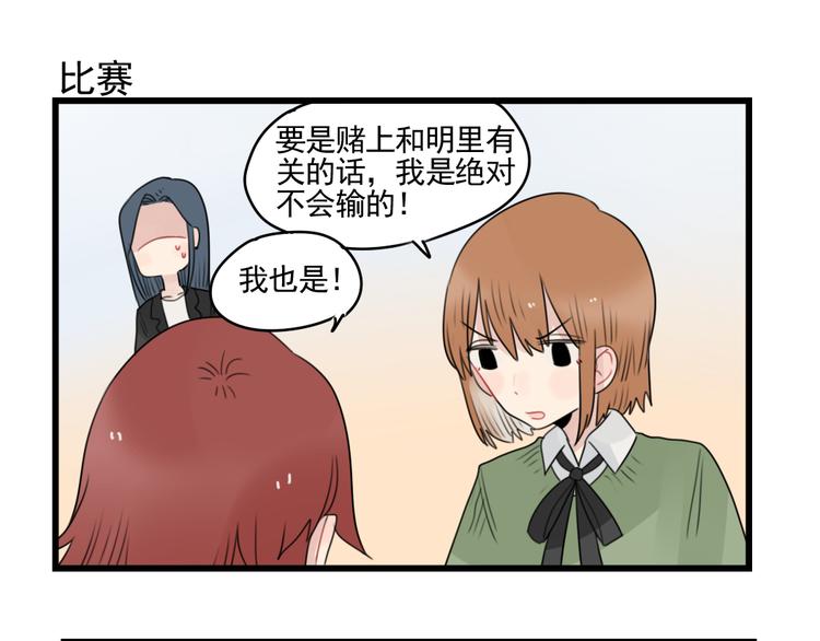 第77话 激励的竞争(1/2)-第77话