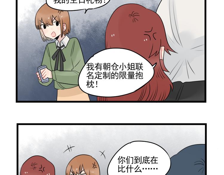 第77话 激励的竞争(1/2)-第77话