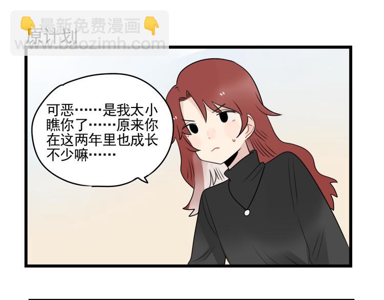 第77话 激励的竞争(1/2)-第77话