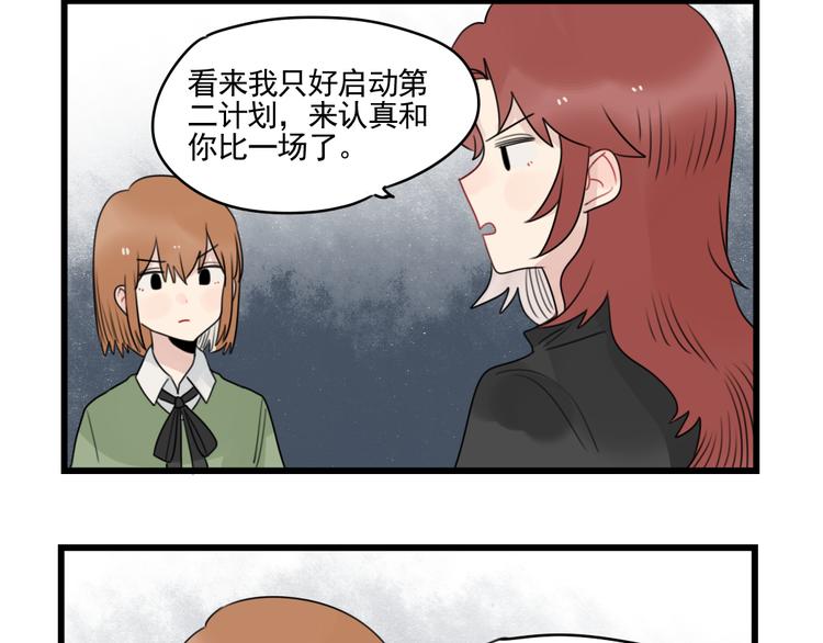 第77话 激励的竞争(1/2)-第77话