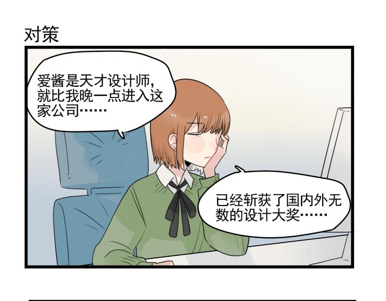 第77话 激励的竞争(1/2)-第77话