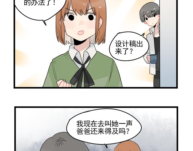 第77话 激励的竞争(1/2)-第77话