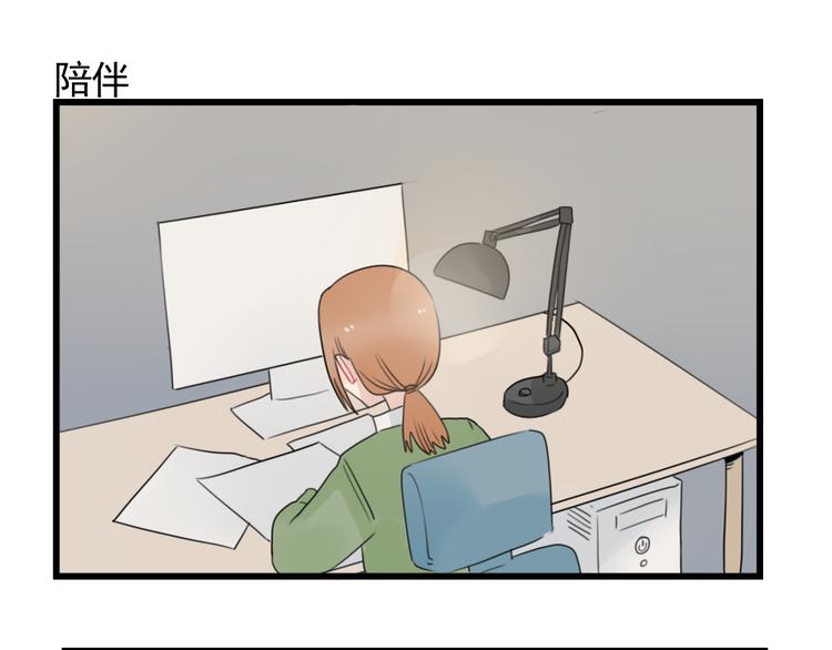 第77话 激励的竞争(1/2)-第77话