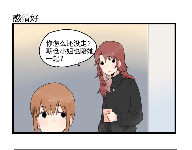 第77话 激励的竞争(1/2)-第77话