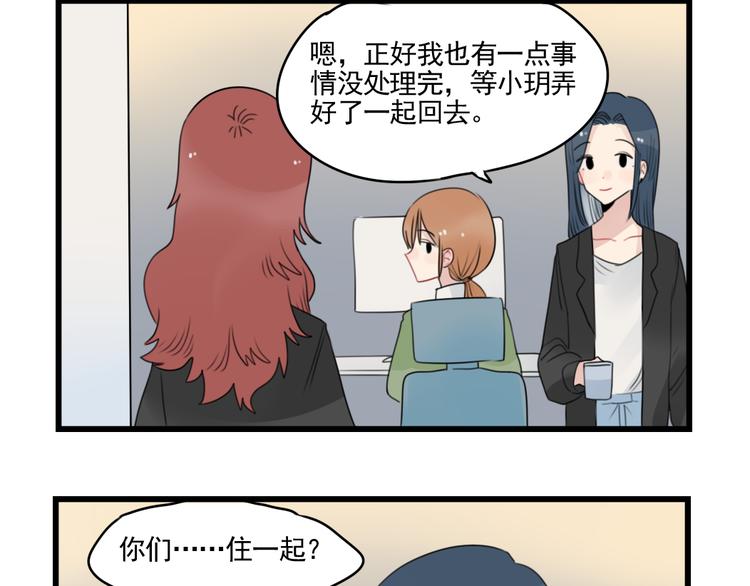 第77话 激励的竞争(1/2)-第77话