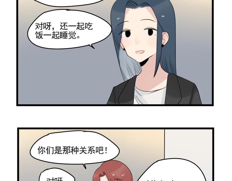 第77话 激励的竞争(1/2)-第77话