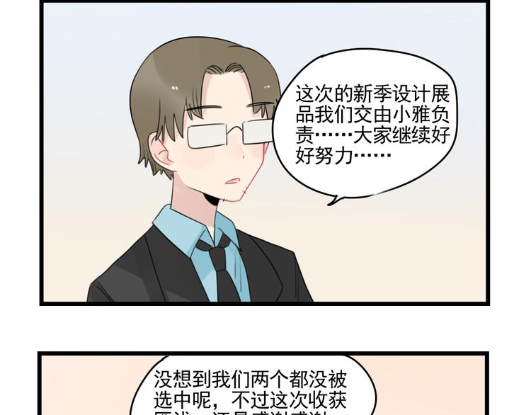 第77话 激励的竞争(1/2)-第77话