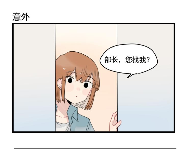第77话 激励的竞争(1/2)-第77话