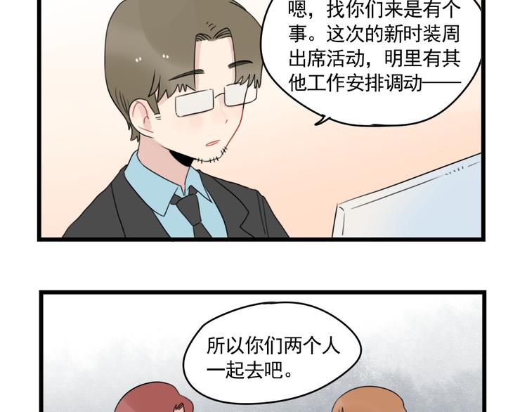 第77话 激励的竞争(1/2)-第77话