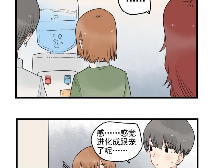 第77话 激励的竞争(1/2)-第77话