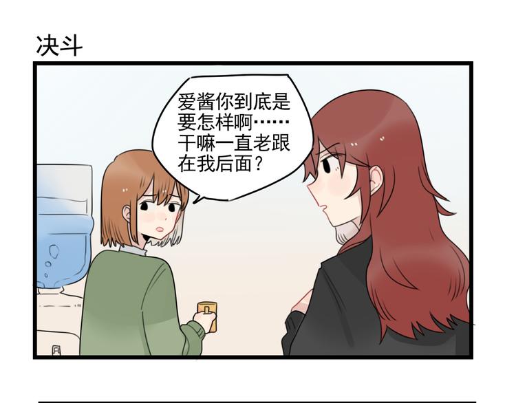 第77话 激励的竞争(1/2)-第77话
